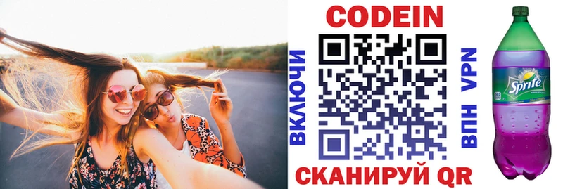цены наркотик  Озёры  MEGA вход  мориарти телеграм  Codein Purple Drank 