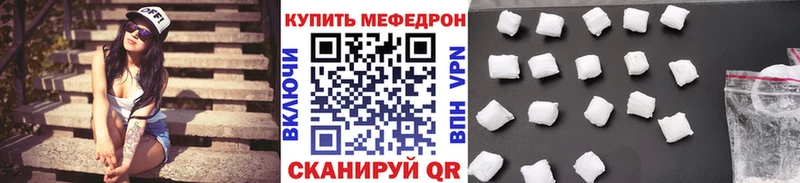 Мефедрон кристаллы Озёры